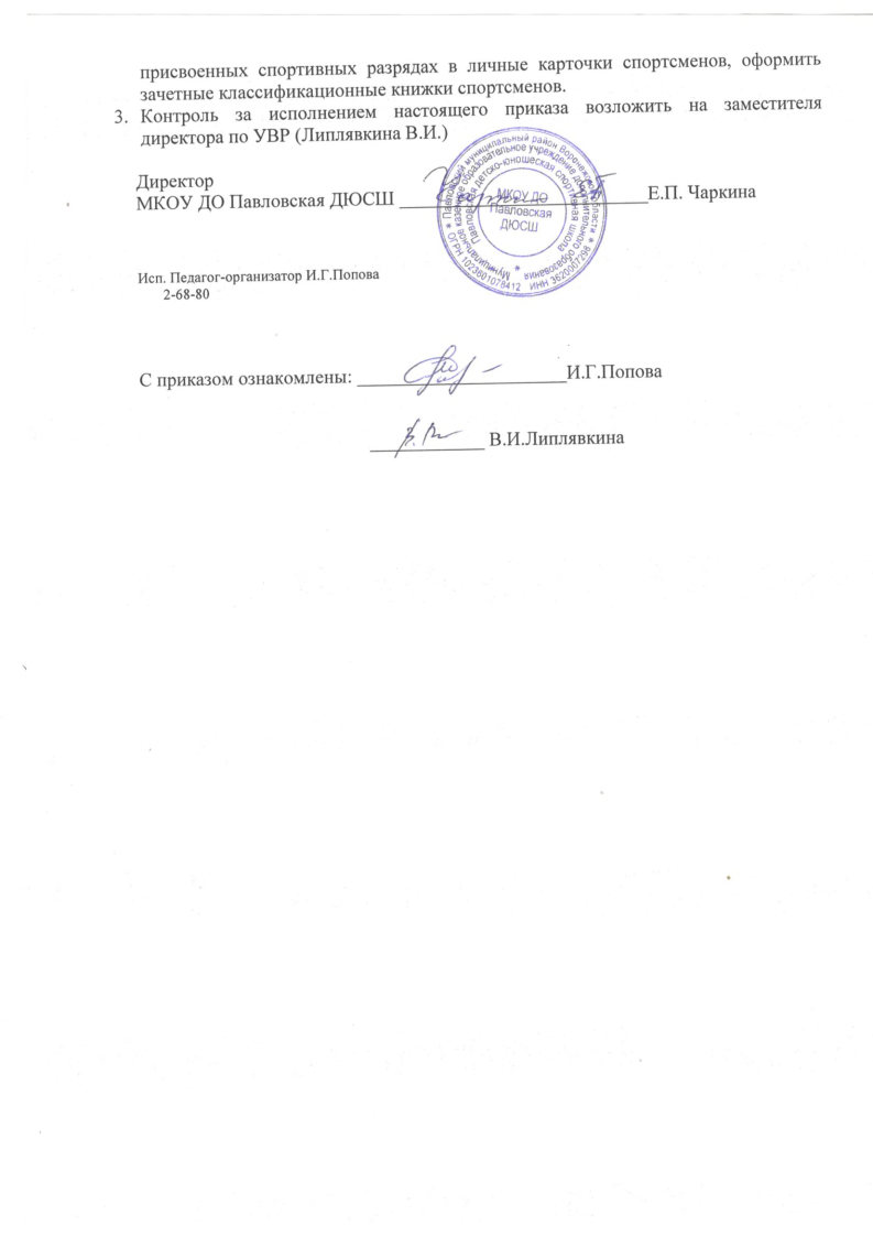 2 юн. 28.01.2020 Page2